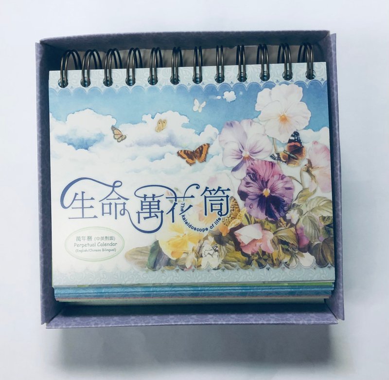 Perpetual Calendar - Life force Kaleidoscope 2 - Other - Paper 