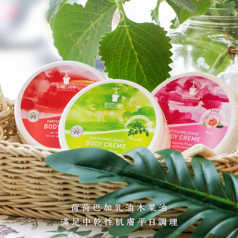 【清新辣木】BIOTURM 辣木乳油木保濕身體霜 250ml - 身體乳/按摩油 - 塑膠 綠色