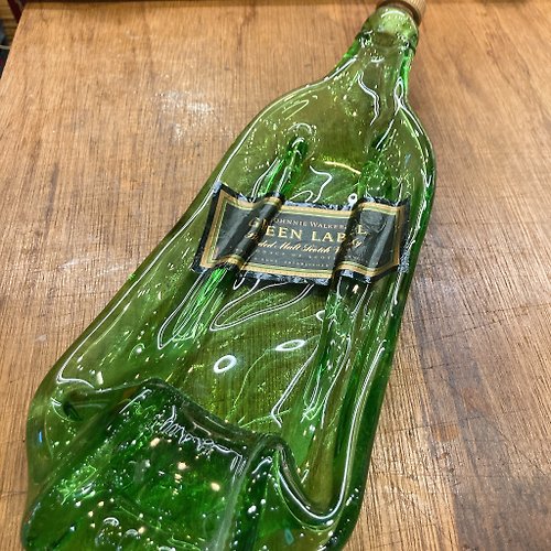 Flat Wine Bottle Art 瓶瓶禮 Johnny Walker Green Label約翰走路綠牌威士忌 盛盤 酒瓶收納盤