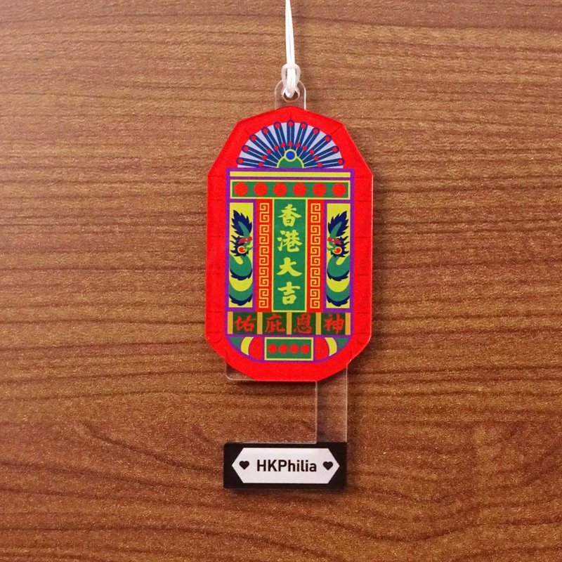 Love Hong Kong - Hong Kong support. Mobile phone holder key chain - Dahonghua brand - Phone Stands & Dust Plugs - Acrylic Red