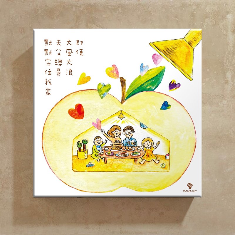 無框畫  起初- 天父總是默默守住我家 30x30x3cm - 相框/畫框 - 防水材質 多色