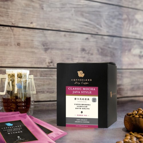極品莊園咖啡 COFFEELAND | 摩卡爪哇 - 濾掛咖啡獨家風味(中焙)(10g*10入/盒)