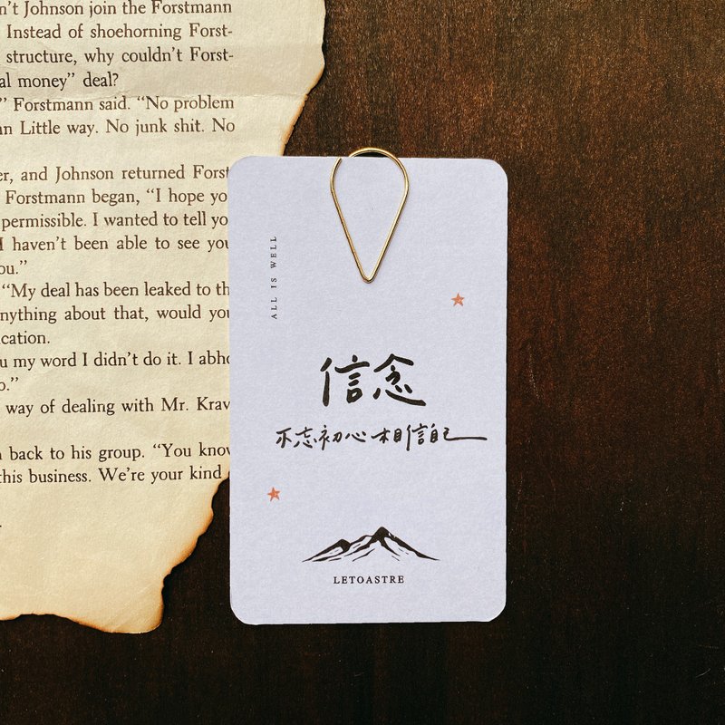 【力量文字書籤】信念 | 手寫祝福小卡 | The Blessing Card - 書籤 - 紙 灰色