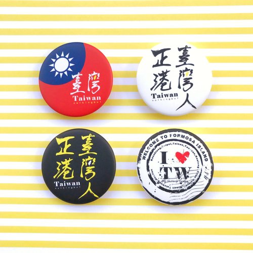 1212tw 1212玩樂設計 逗趣 胸章 - 臺灣系列2