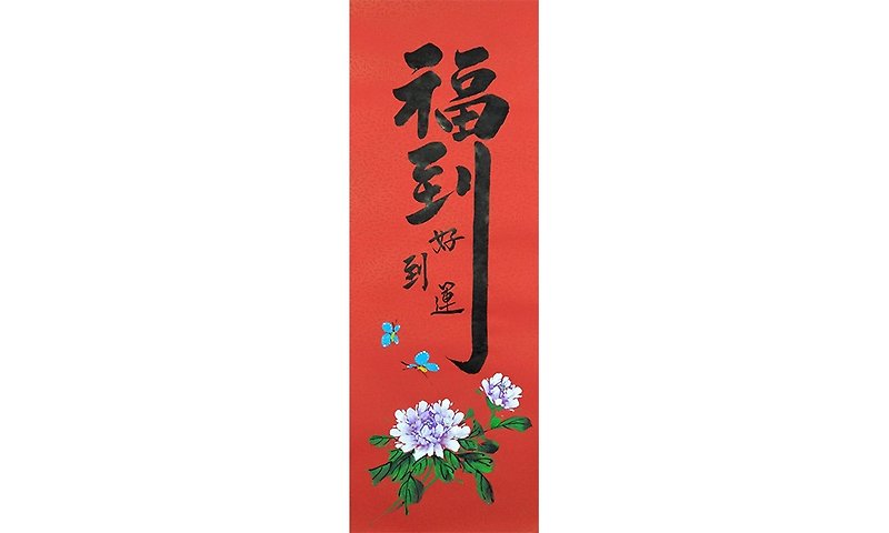 [2023 Year of the Rabbit Spring Festival couplets] Handwritten Spring Festival couplets/hand-painted creative Spring Festival couplets - ถุงอั่งเปา/ตุ้ยเลี้ยง - กระดาษ 