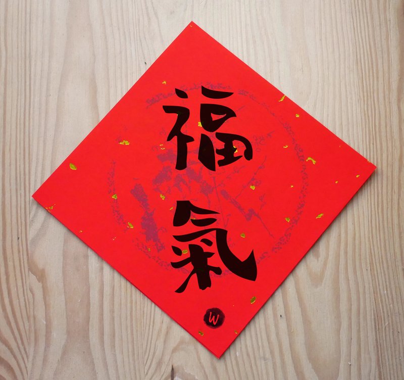 新年快樂 恭喜發財 龍年春聯 福氣 春聯_洛可可草莓 WELKIN - 紅包袋/春聯 - 紙 