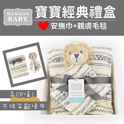 日安朵朵 Hudson Baby 彌月禮盒-毛毯+安撫巾