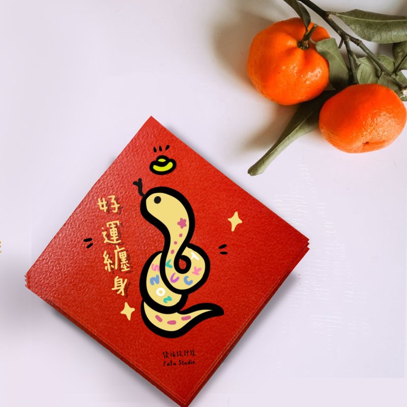 Good Luck Snake Year 2025 Spring Couplets Double-sided Design 9*9cm - Chinese New Year - Paper 