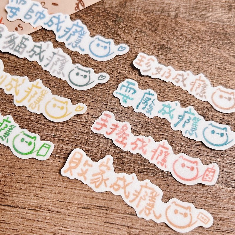 Meow's Addiction Text Waterproof Sticker - Stickers - Paper Orange