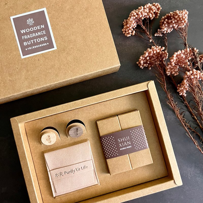 Wooden fragrance button gift box (2 pieces of fragrance button/storage bag/essential oil) - น้ำหอม - ไม้ สีกากี