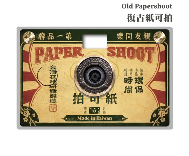 美品】Paper Shoot ペーパーシュートカメラ - デジタルカメラ