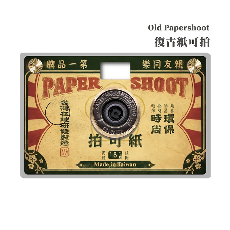 【公式】ペーパーシュート レトロデザインシリーズ (全3色) PaperShoot 最新モデル 18MP トイカメラ - カメラ - 紙 