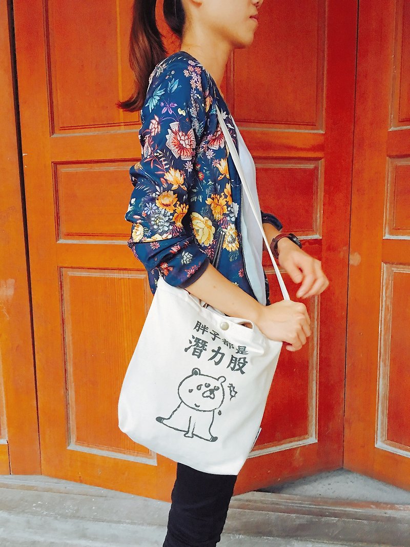 Fat people are potential stocks | Shoulder carry a small bento canvas bag - กระเป๋าแมสเซนเจอร์ - ผ้าฝ้าย/ผ้าลินิน 