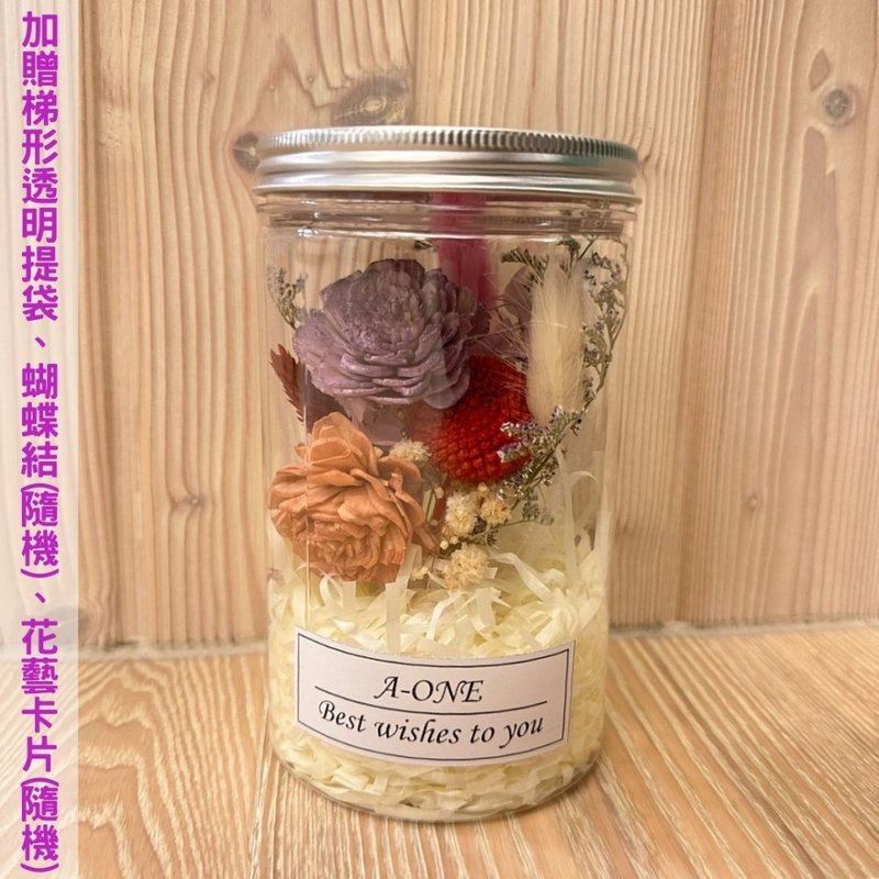 【A-ONE】Teacher's Day Small Flower Jar Tongcao Diffusing Flower Caramel Rose Graduation Dry Bouquet Forever - Dried Flowers & Bouquets - Plants & Flowers Multicolor