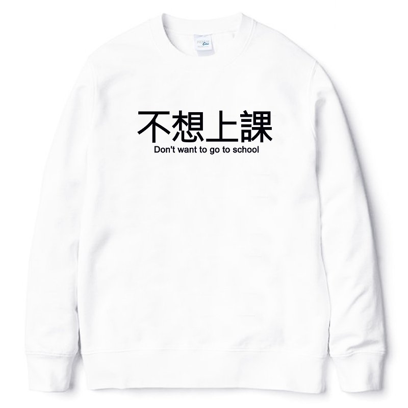 I don’t want to go to class University T Brush Neutral Edition White Chinese Chinese Characters Wenqing Text Nonsense Speaking Fun - Men's T-Shirts & Tops - Cotton & Hemp White