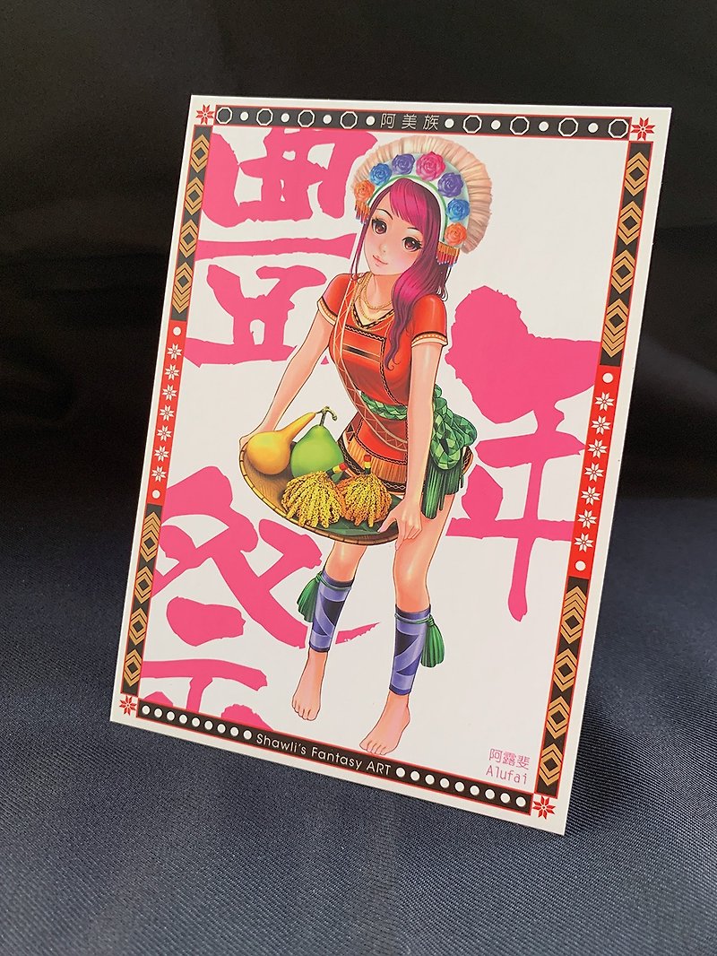 【限定ポストカード】アボリジニ・フェスティバル～アミ族収穫祭～ - カード・はがき - 紙 レッド