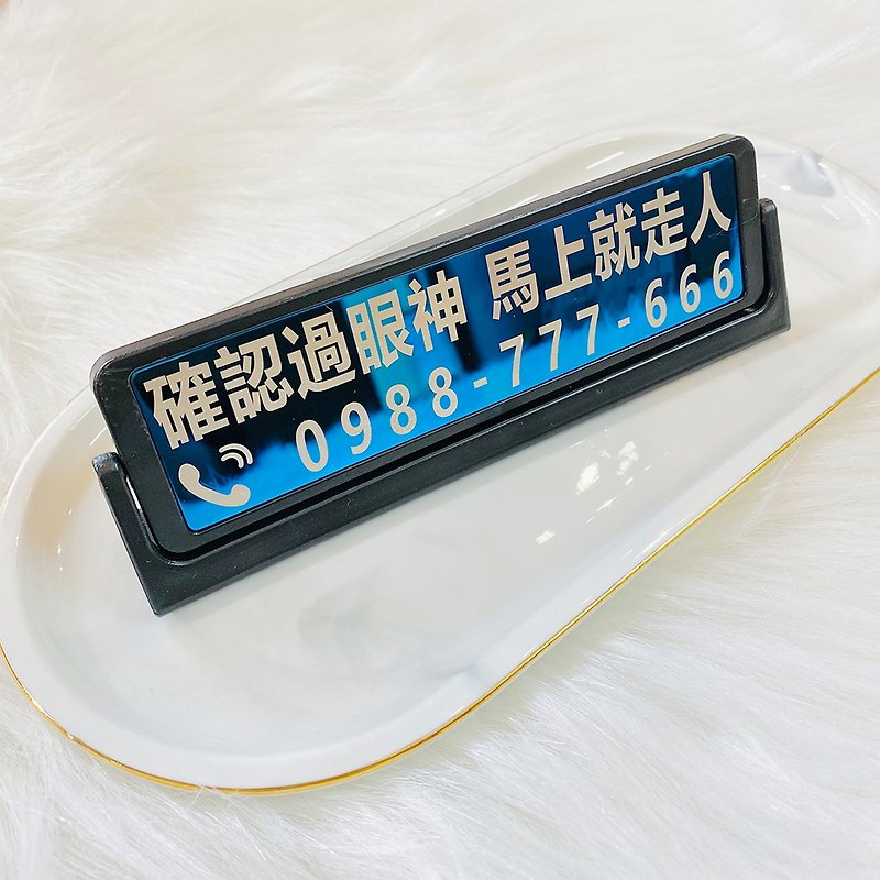 [Customized] Temporary parking sign / Polite parking sign / Borrow and stop - Items for Display - Stainless Steel Blue
