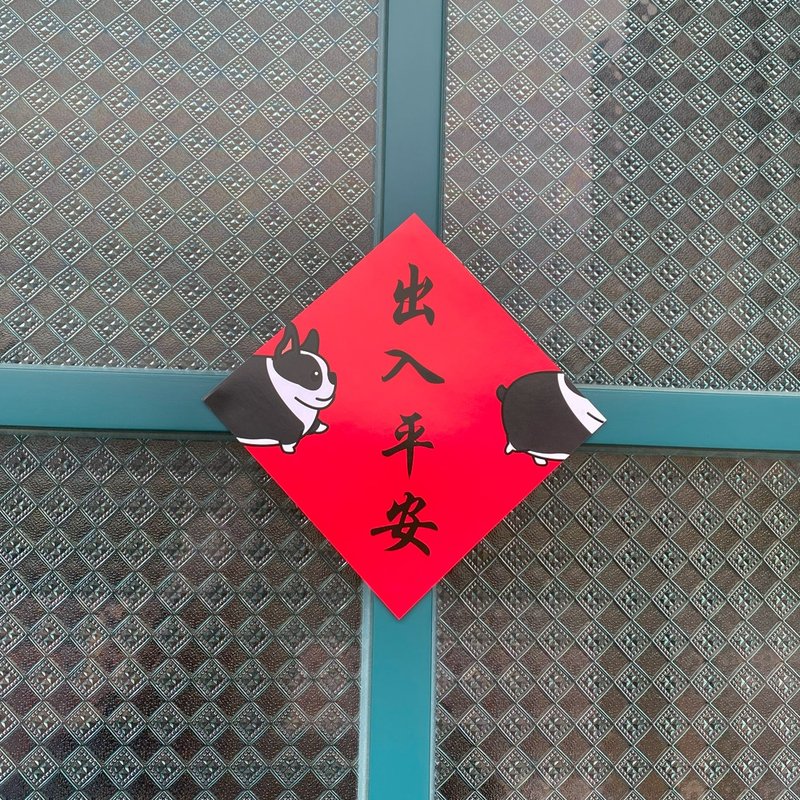 In the Year of the Dragon, I Still Love Dogs, Fighting Spring Festival Couplets and Fighting Fangs 2024 - ถุงอั่งเปา/ตุ้ยเลี้ยง - กระดาษ หลากหลายสี