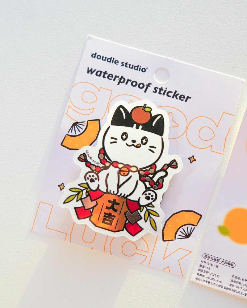 【快速出貨】2026新年馬年防水亮面貼紙 - 大吉喵喵 - 貼紙 - 紙 