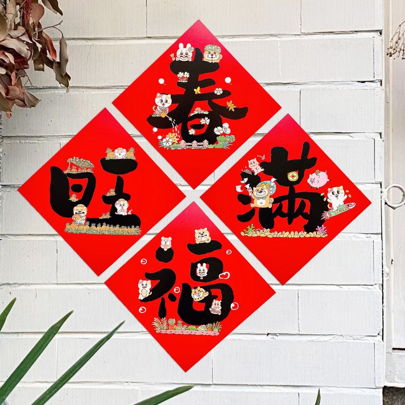 2026 馬年春聯 春滿福旺 創意春聯 斗方 福貼 揮春 台灣製 現貨 - 紅包袋/春聯 - 紙 多色