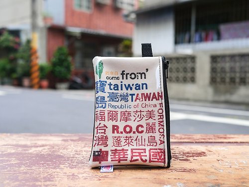 自做自售創意供賣局 零錢包 coin case - 來自台灣