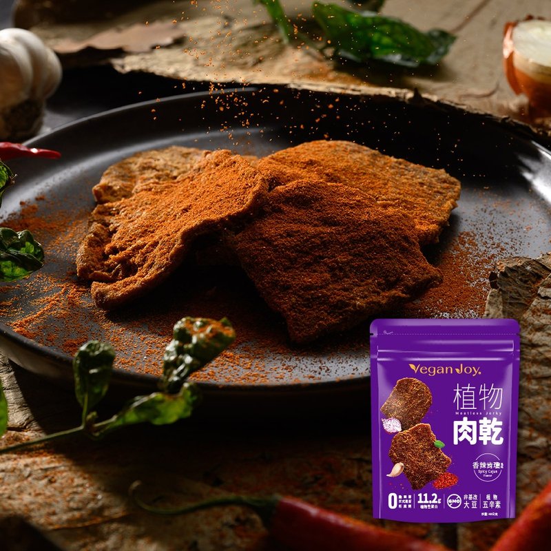 【Vegan Joy】 - 香辣肯瓊風味植物肉乾(五辛)48g - 肉乾/肉鬆 - 新鮮食材 