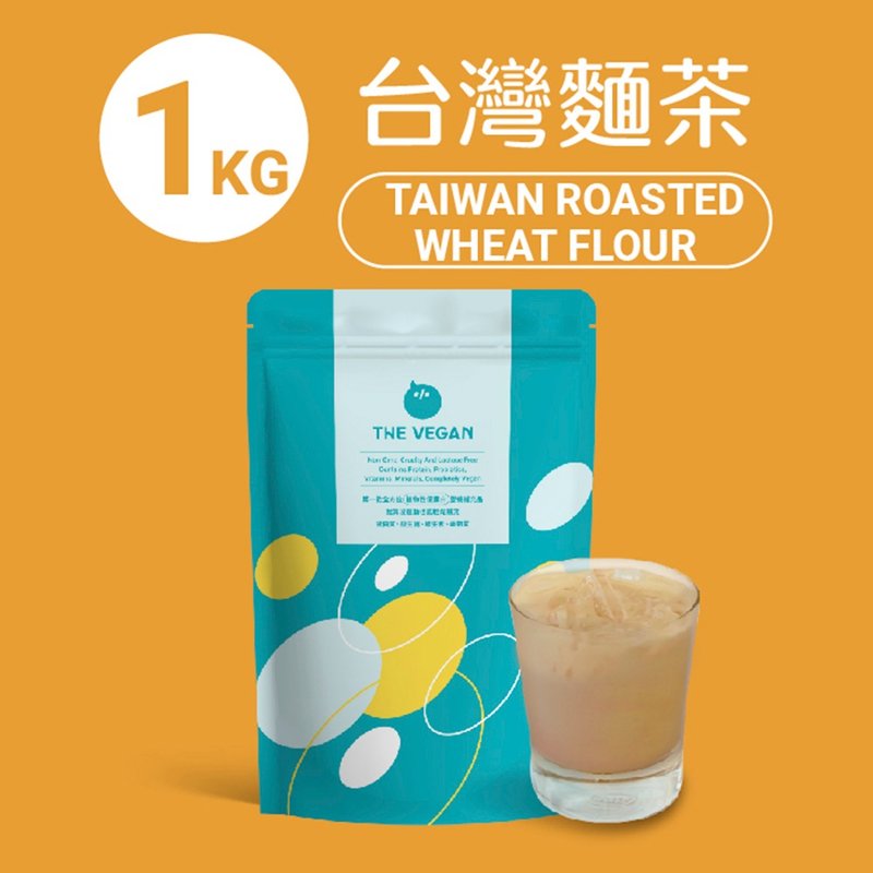 THE VEGAN 樂維根 純素 大豆植物性高蛋白 麵茶 大包裝1KG - 養生/保健食品/飲品 - 其他材質 多色