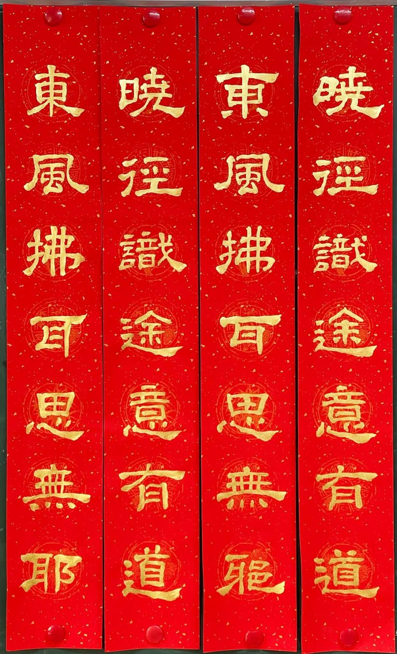 金墨自擬隸書手寫春聯(亦可以指定內文) - 紅包袋/春聯 - 紙 紅色