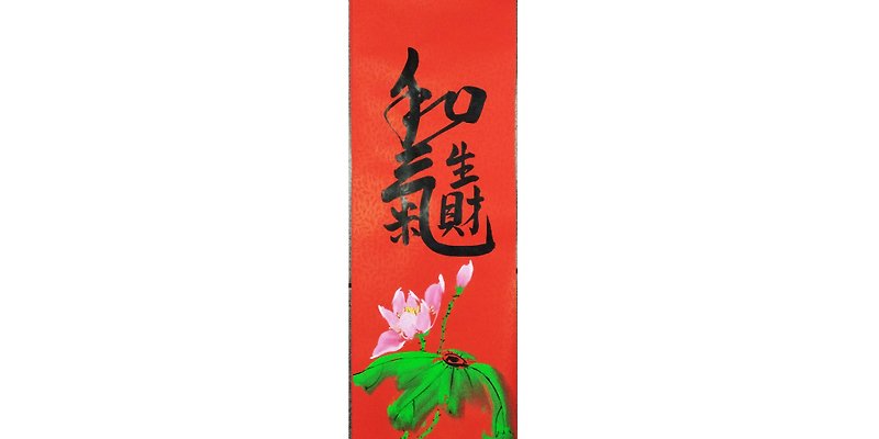 Chinese New Year Spring Festival Spring Lotus and Air Wall Gifts - Chinese New Year - Paper Red