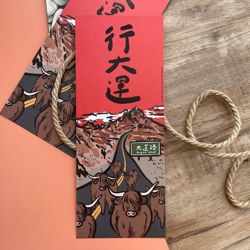 【快速出貨】行大運手工燙黑金春聯揮春斗方 - 紅包袋/春聯 - 紙 紅色
