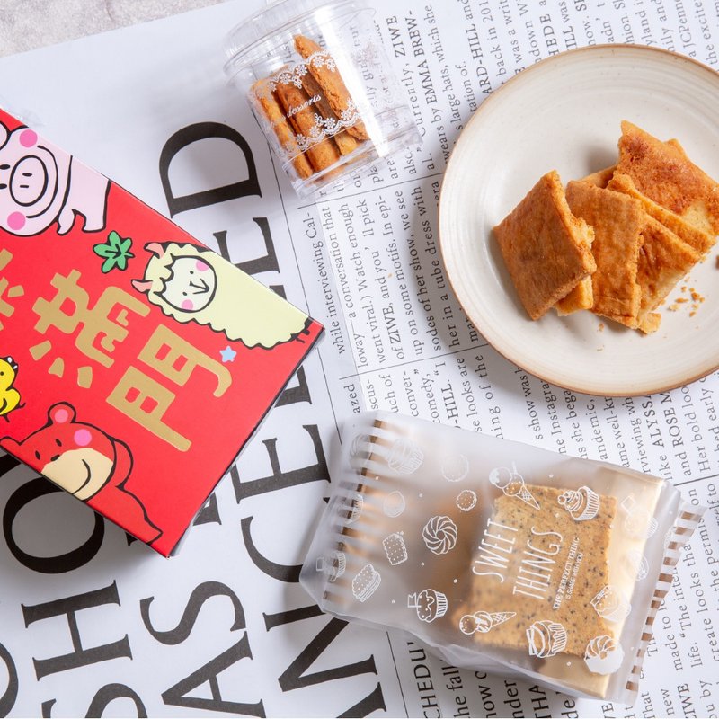 【好運到】福氣滿門小禮包/無加糖無澱粉點心/起司脆餅/芝麻/胡椒 - 蛋糕/甜點 - 新鮮食材 