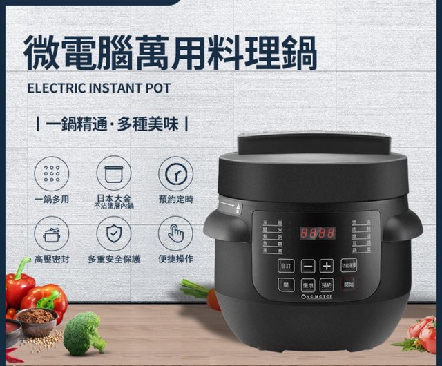 universal smart cooker