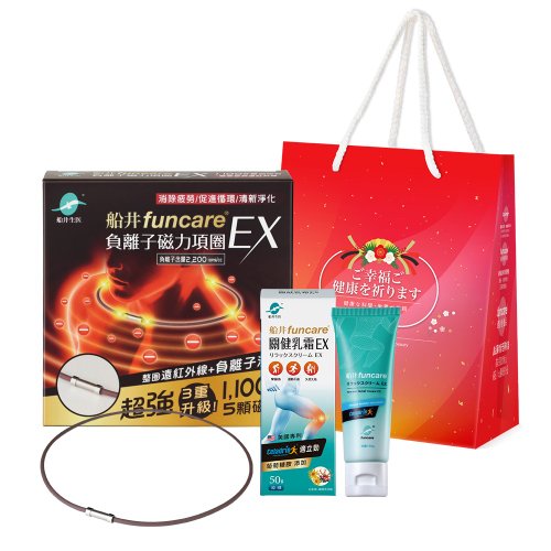 funcare船井生醫 船井 負離子遠紅外線磁力項圈EX+關健乳霜EX 50g x1盒