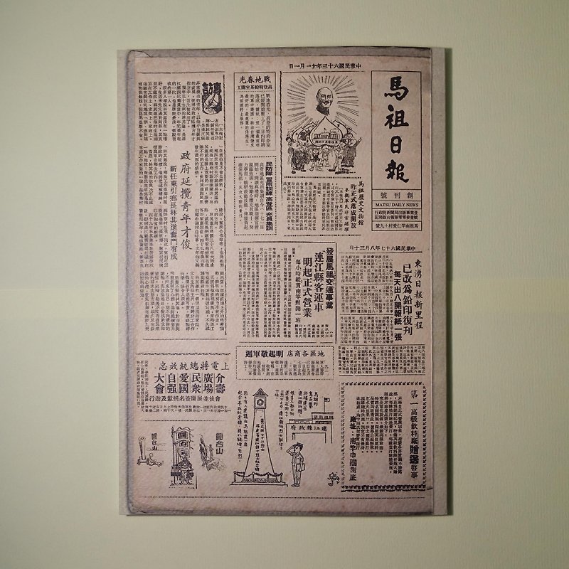 [Distressed retro] Mazu Daily notebook single pack_straight square blank_newspaper - สมุดบันทึก/สมุดปฏิทิน - กระดาษ สีกากี