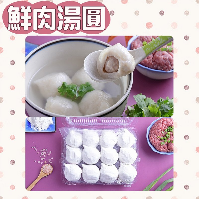 [Jiuru Store] Classic Fresh Meat Rice Balls 12 pieces (optional 2/3 boxes) - Snacks - Other Materials 