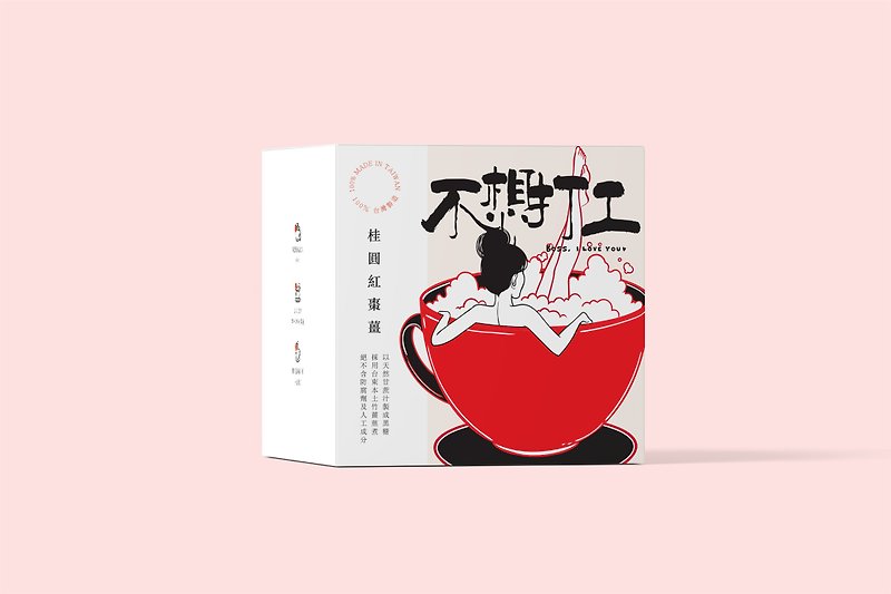 【不想打工】桂圓紅棗薑 - 茶葉/茶包 - 其他材質 