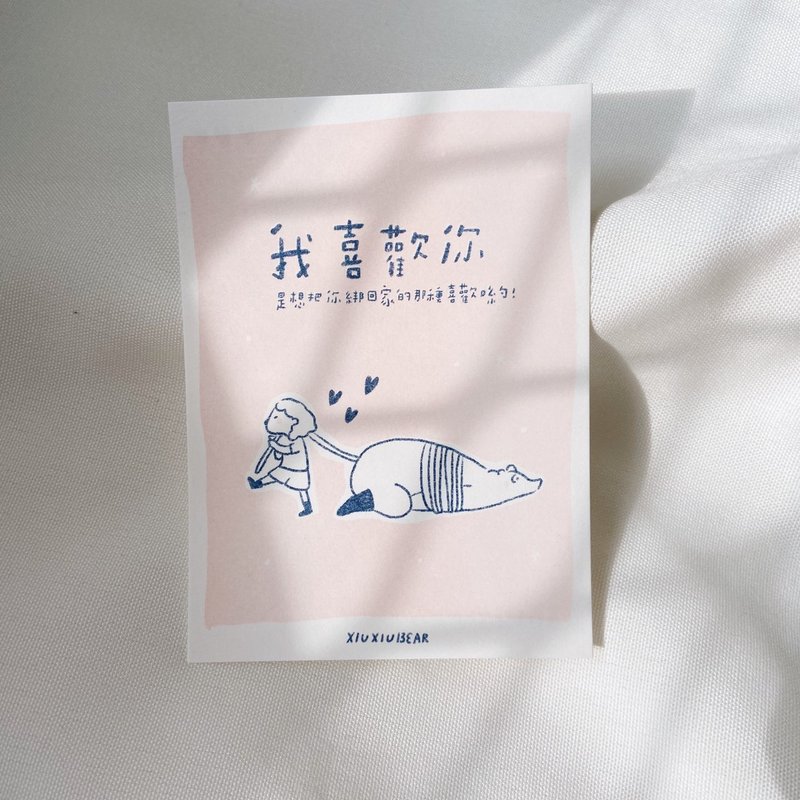 我喜歡你 / 少女的粉紅直球 /孔版印刷/2020明信片 - 卡片/明信片 - 紙 