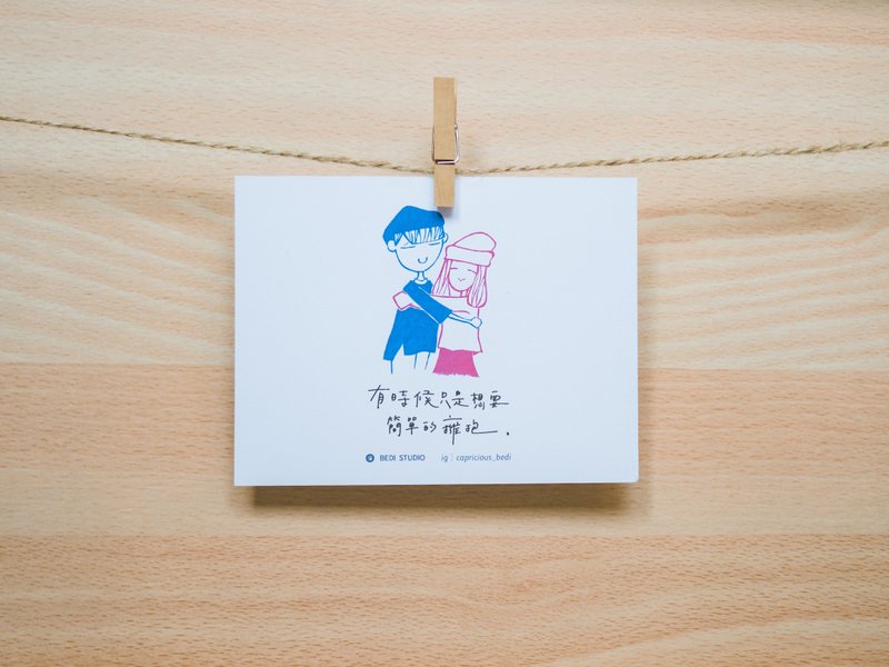 明信片 | 有時候只想要簡單的擁抱 - 卡片/明信片 - 紙 白色