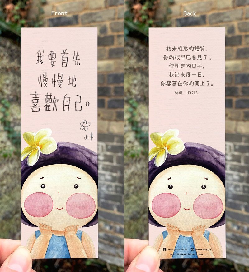 Xiaoban Bookmark Series 1 - Like Yourself / Set of 6 - Bookmarks - Paper 