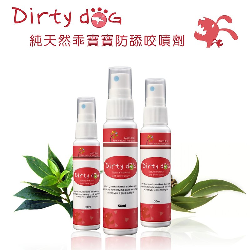 Natural material anti-chew spray - ทำความสะอาด - พืช/ดอกไม้ สีแดง