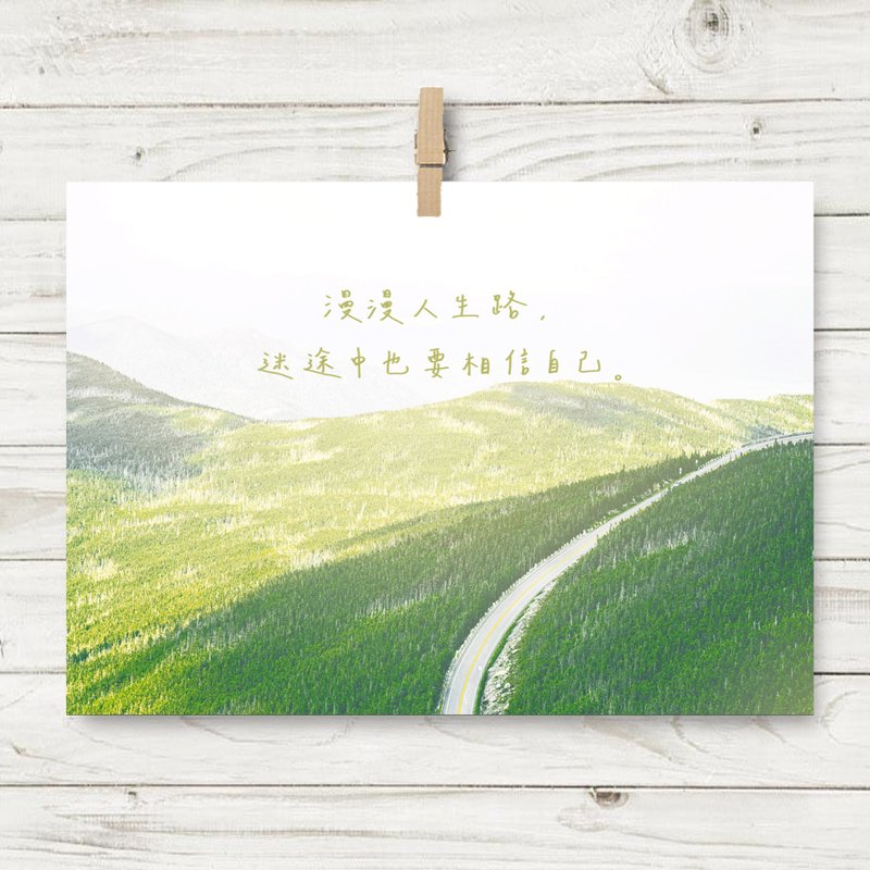 漫漫人生  / 明信片 (G2) - 卡片/明信片 - 紙 綠色
