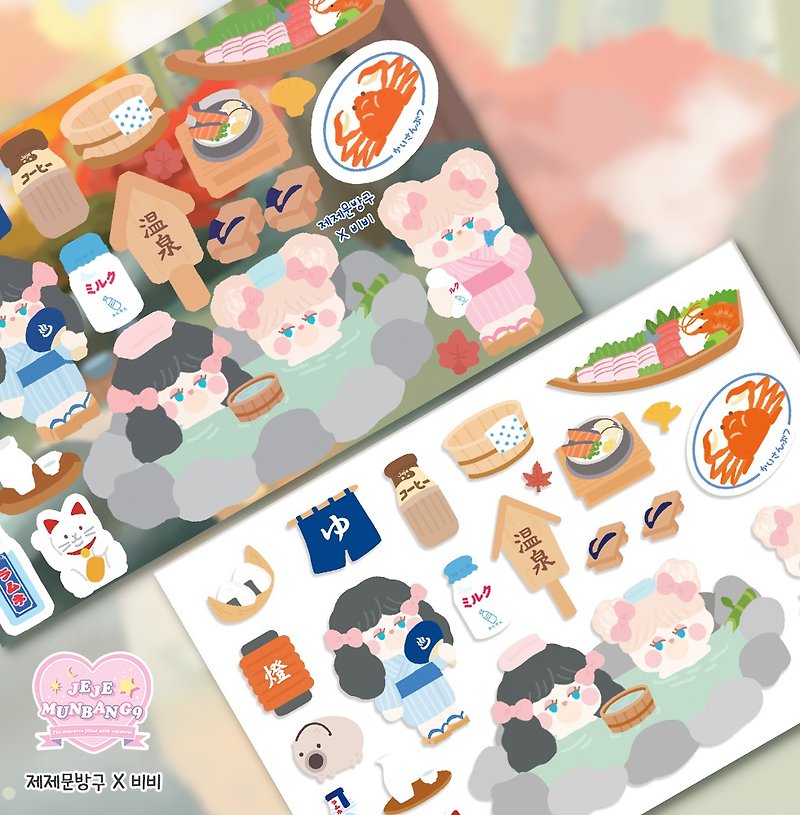 Jejemunbang9 Mardi & Niel's Japan Trip Onsen seal diary sticker - Stickers - Paper 