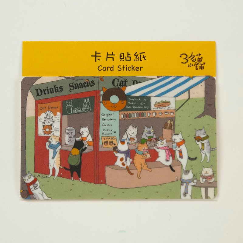 3 Cat Shop ~ Donut Circle Card Sticker (Illustrator: Miss Cat) - สติกเกอร์ - กระดาษ หลากหลายสี