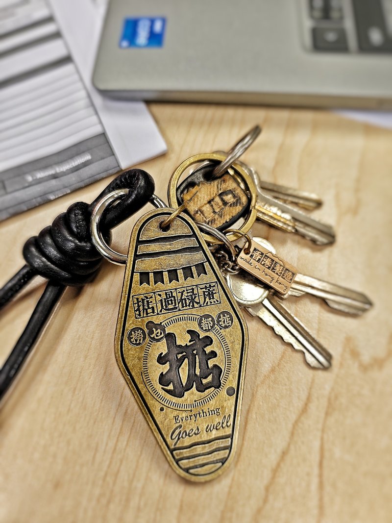 香港原創文創| 復古美式飯店仿古銅復古鎖匙扣-掂 - 吊飾/掛飾 - 鋁合金 咖啡色