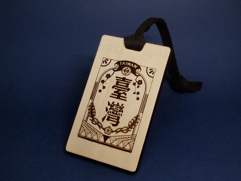 Treasure Island Travel/Luggage Tag [Taiwan Style] - Luggage Tags - Wood Brown