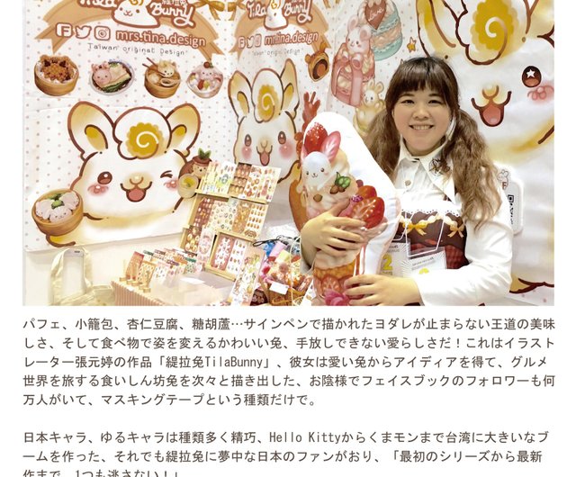 マスキングテープ ‧ ストロベリー第2版‧ うさぎ‧ いちご - ショップ