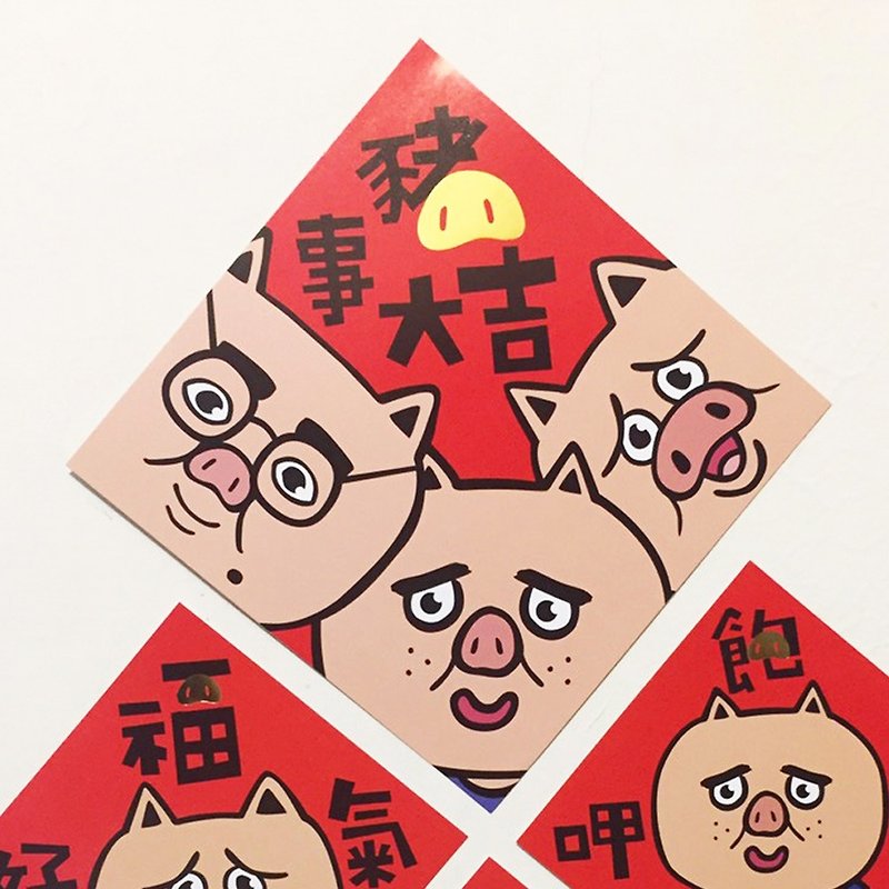 Panda grocery store Spring Festival couplets for the year of the pig / one big and four small - Chinese New Year - Paper Red
