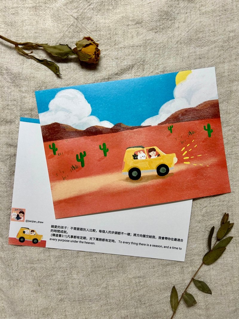 【福音明信片】一切都會在最適合的時間成就 - 卡片/明信片 - 紙 紅色