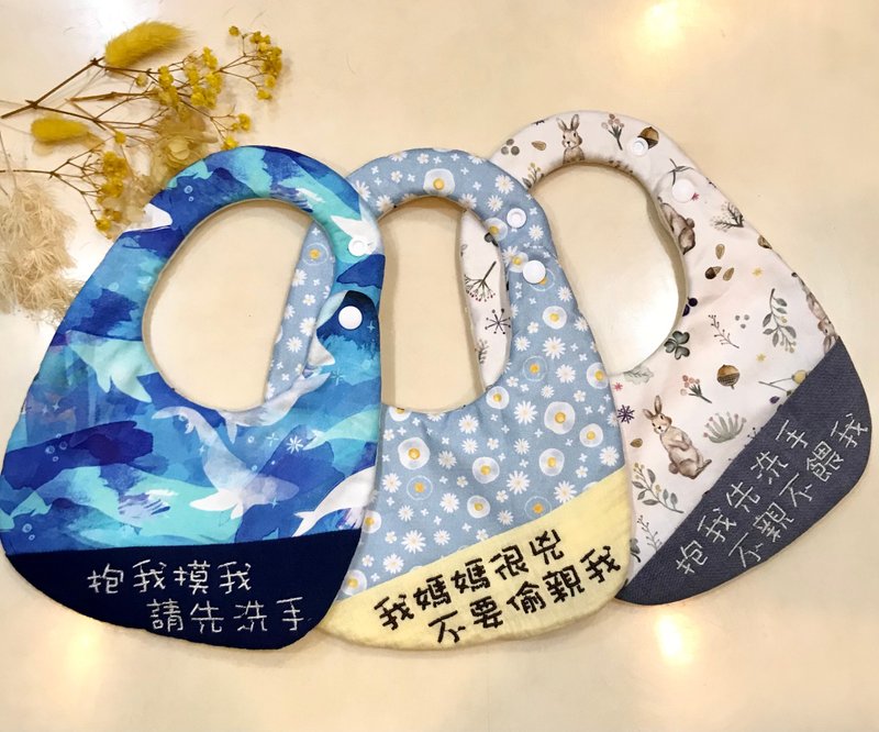 繡字圍兜兜/彌月禮盒3件組/幸運鳥房子甜甜圈熊 - 圍兜/口水巾 - 棉．麻 多色