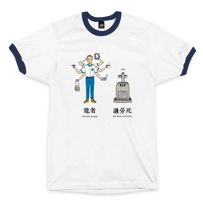 Those who can die from overwork-piping white navy blue-unisex T-shirt - Men's T-Shirts & Tops - Cotton & Hemp White